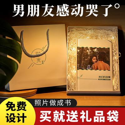 生日礼物男送老公的男o友男生朋友特别有纪念意义闺蜜情侣diy手工