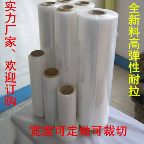 蓝色黑色透明红色绿色pe缠绕膜拉伸膜塑料薄膜包装膜保鲜膜打包膜