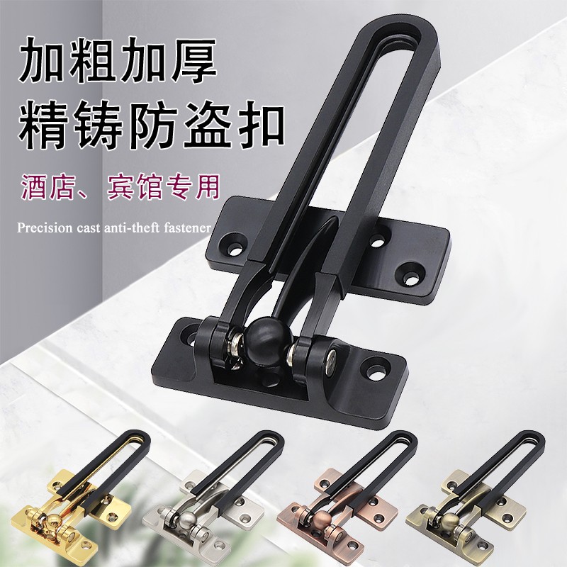 防盗扣黑胶加厚酒店宾馆防盗链搭D扣门后安全反锁扣大号门扣黑色