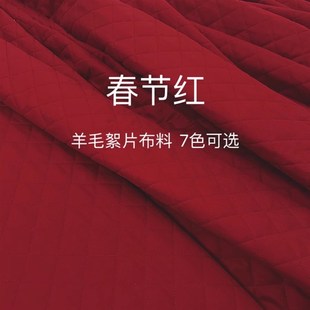 柔软无静电纯棉夹棉布料羊毛x羊绒絮片真丝香云纱宋锦棉衣里衬内