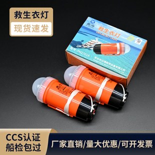 干电池救生衣灯PH2701A型船用救生衣灯碱性电池救生自亮灯示位灯