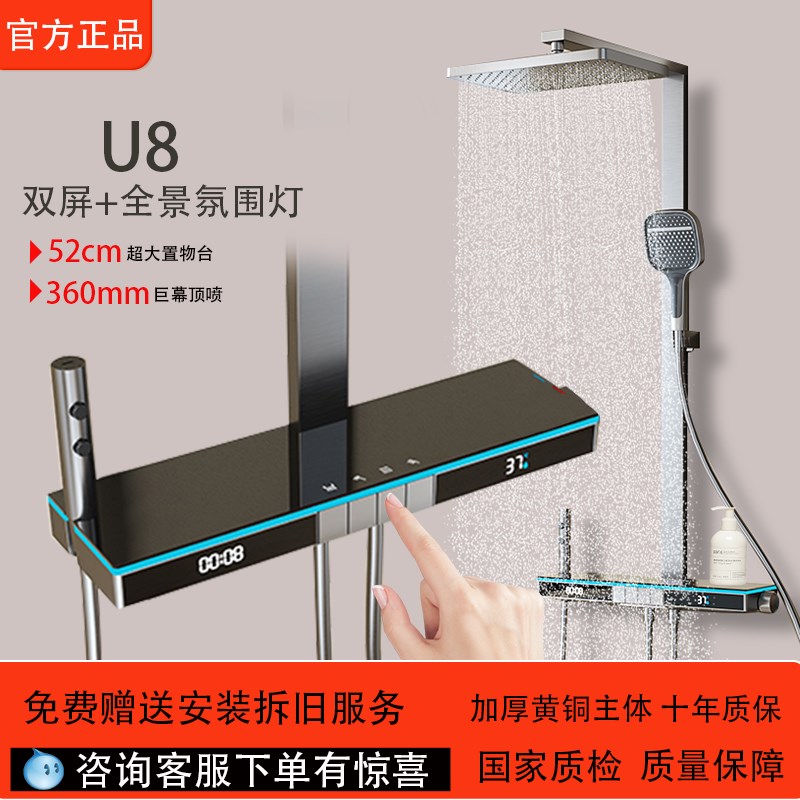 正品U8氛围灯枪灰色恒温淋浴花洒套装家K用全铜数显浴室增压沐浴