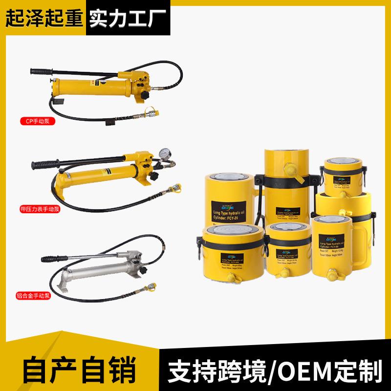 分离式液压千斤顶加长型分体式手动电动油缸20T0T50吨立式千斤顶