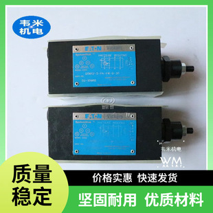 10电磁换向阀现货供应 威格士液压阀DG5V