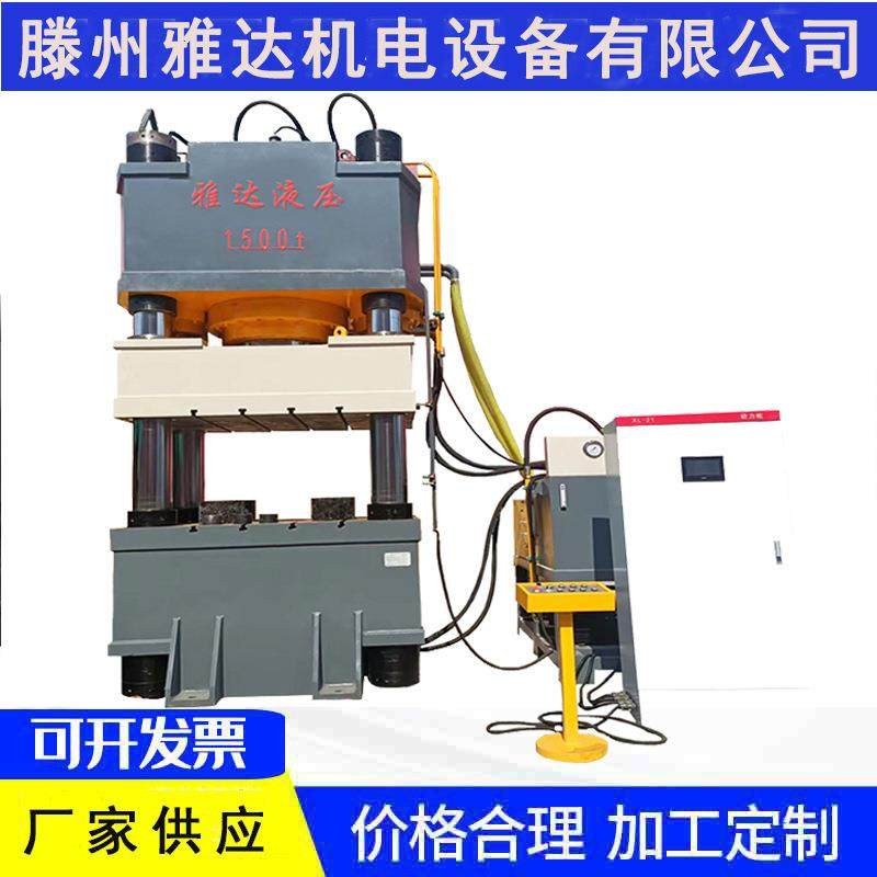 1600吨木屑托盘成型液压机1800吨四柱液压机木屑托盘压制油压机