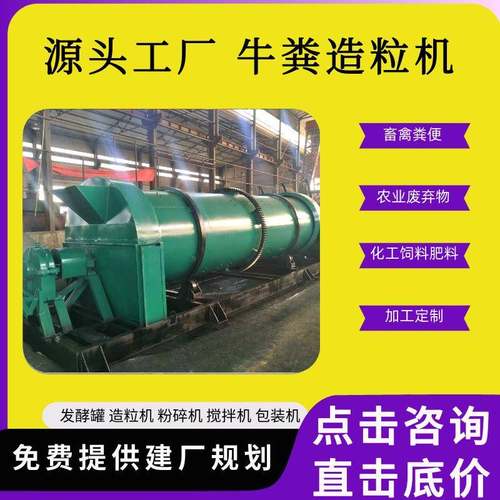 生物造粒机掺混二合一颗粒机鸡牛粪制粒机有机肥加工设备全自动