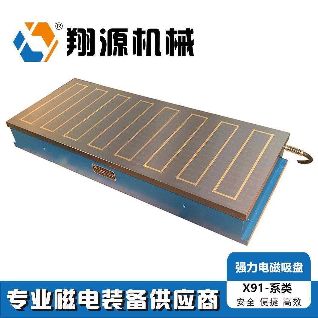 X91-500*1000铣刨用强力电磁吸盘翔源厂家直发质量可靠保证,搬运/仓储/物流设备,其他起重搬运设备,淘宝优惠券,粉丝福利购,淘宝优惠卷