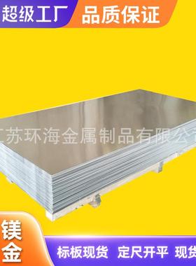 5052铝镁合金板5A02LF2AlMg2.5拉伸防腐焊接铝镁锰合金铝板