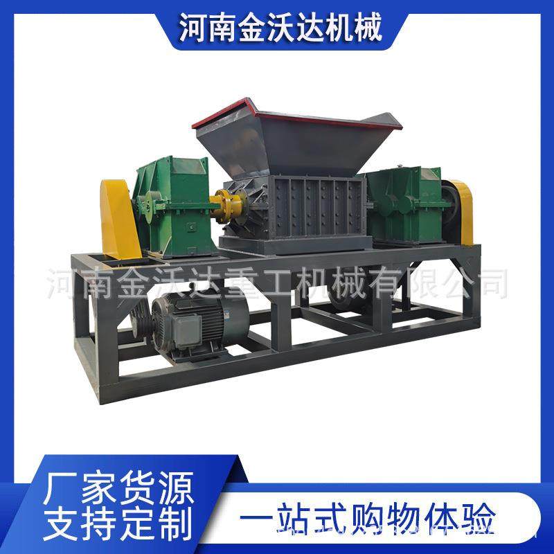 多功能铁削塑料托盘双轴撕碎机不锈钢编织袋粉碎机易拉罐破碎机,机械设备,粉碎机,淘宝优惠券,粉丝福利购,淘宝优惠卷