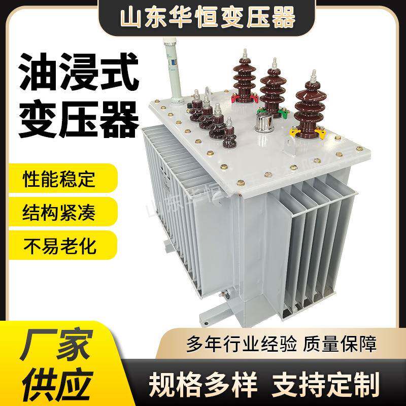 电力变压器厂家/S11-1250/1600/2000KVA10KV油浸式变压器