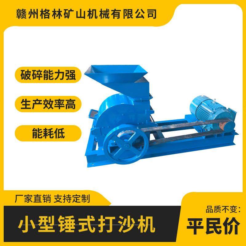 小型锤式矿石破碎机300*500打砂机建筑垃圾煤矸石粉碎,机械设备,矿山专用设备,淘宝优惠券,粉丝福利购,淘宝优惠卷