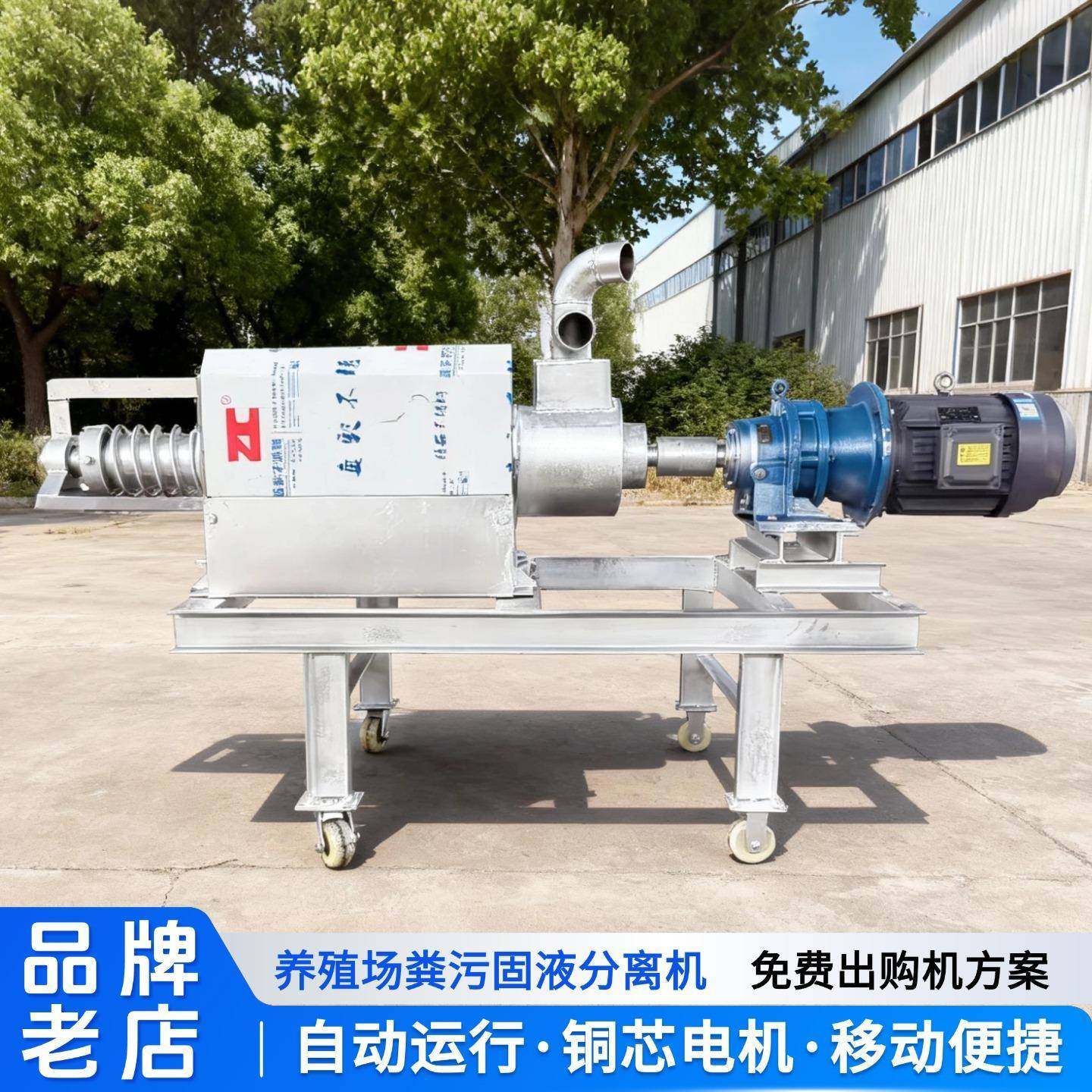 猪牛鸭粪干湿分离机不锈钢酒糟鸭粪固液分离机纸浆红薯渣脱水机,畜牧/养殖物资,特种养殖设备,淘宝优惠券,粉丝福利购,淘宝优惠卷