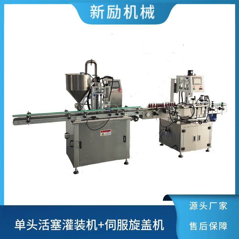 全自动单头活塞式灌装机膏体液体化妆品面霜洗手凝胶洗衣液灌装机