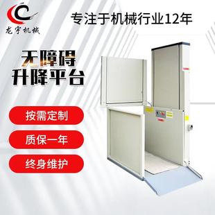 无障碍升降平台 无障碍升降平台家用小型老年人残疾人升降机垂直式