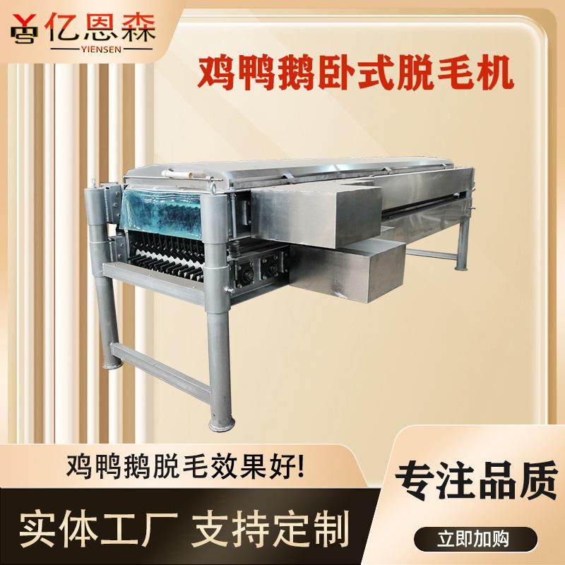 加工鸡鸭鹅脱羽机禽类屠宰场用脱毛机家禽卧式脱毛设备促销高效,畜牧/养殖物资,特种养殖设备,淘宝优惠券,粉丝福利购,淘宝优惠卷