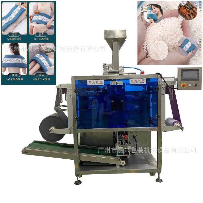 实力工厂粗盐热敷包全自动多列包装机红豆热敷袋海盐包装机,办公设备/耗材/相关服务,包装机,淘宝优惠券,粉丝福利购,淘宝优惠卷