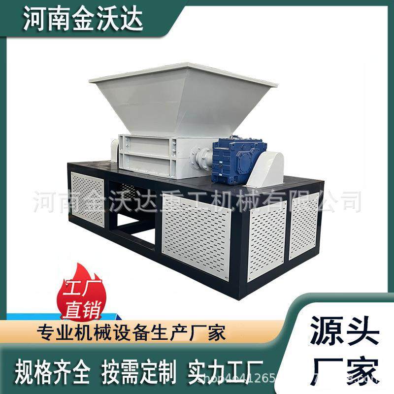 机油桶铁皮桶双轴撕碎机垃圾桶大蓝桶易拉罐粉碎机铝塑膜破碎机,机械设备,粉碎机,淘宝优惠券,粉丝福利购,淘宝优惠卷