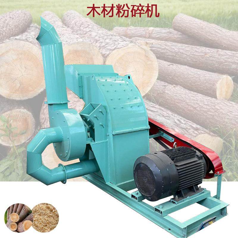 锯末木屑粉碎设备木炭加工木材粉碎机输送带强制进料树枝切碎机,农机/农具/农膜,林业机械,淘宝优惠券,粉丝福利购,淘宝优惠卷