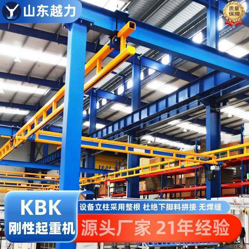 KBK组合式起重机单梁双梁1吨吨电动刚性轨道KBK起重机,搬运/仓储/物流设备,其他起重搬运设备,淘宝优惠券,粉丝福利购,淘宝优惠卷