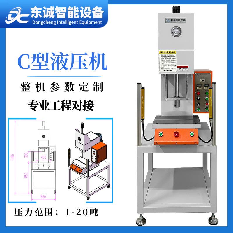 厂家直供1TC型单柱液压机精密小型5吨弓型油压机螺丝批头压装机器