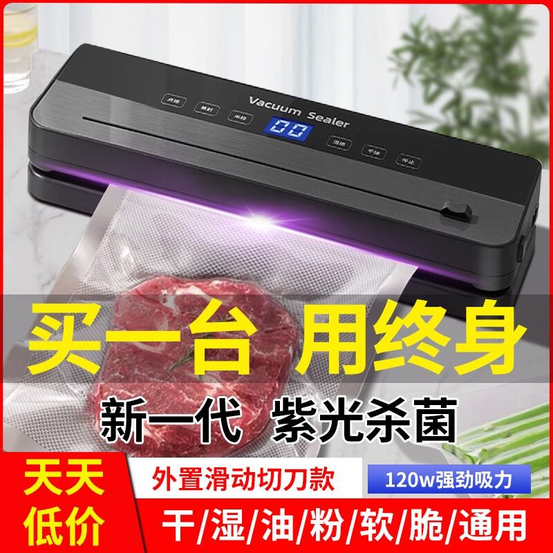 真空封口机小型家用干湿两用塑密封食品抽真保鲜袋自动抽空机