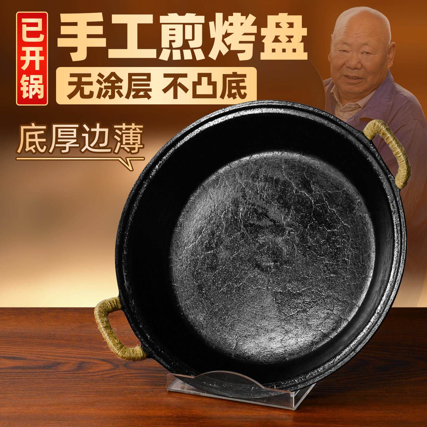 无涂层煎烤盘手工平底铸铁锅户外烤肉盘家用煎锅不沾锅铁板烧烤盘