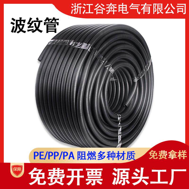 塑料波纹管不阻燃PE波纹管 PP/PA尼龙阻燃波纹软管护套管穿线软管