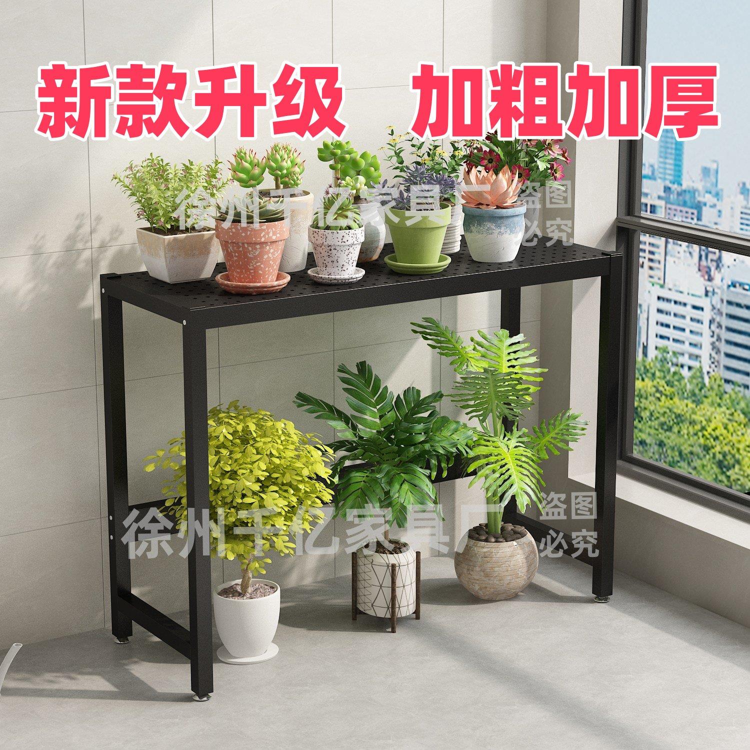 阳台花架置物架单层双层全铁艺洞洞板一体靠墙大花盆架花店展示架