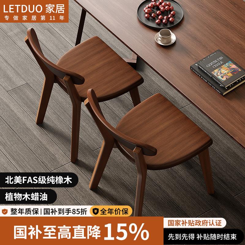 实木餐椅餐桌椅子靠背黑胡桃中古木高级覆古2025新款家用吃饭凳子