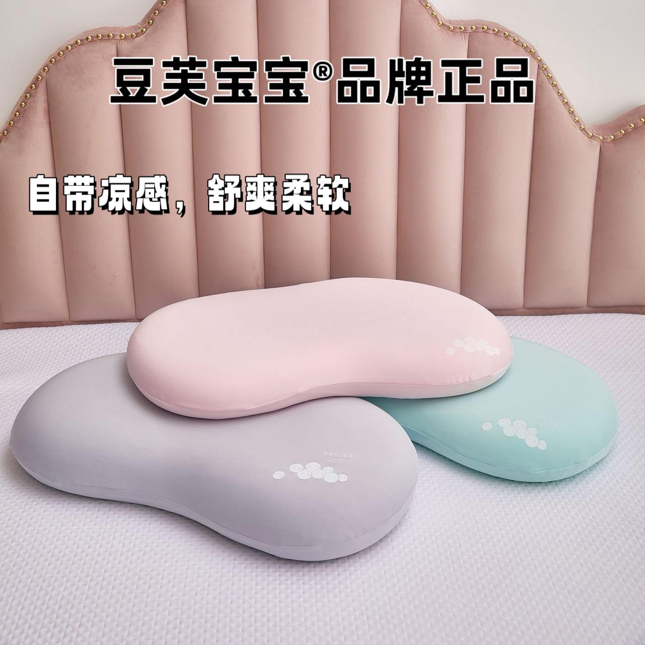 豆芙婴儿枕头大豆生物基记忆棉枕芯婴幼儿童可拆洗抗菌猫肚皮柔软