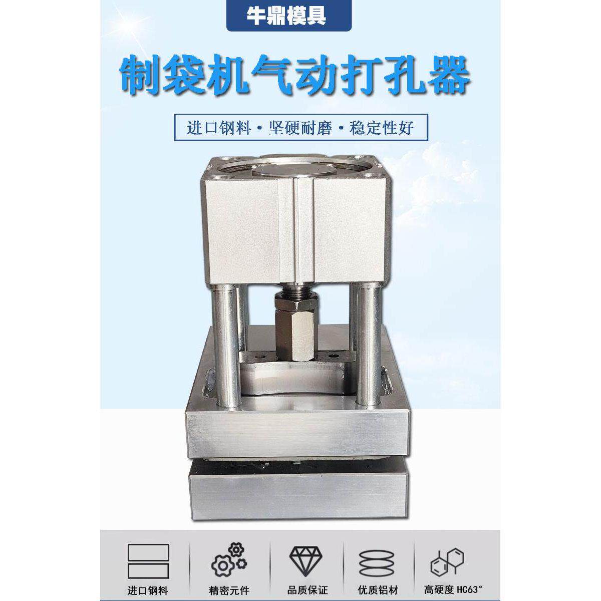 塑料袋手提孔气动打孔机 制袋机食品袋服装袋手挽孔打孔器挖孔机