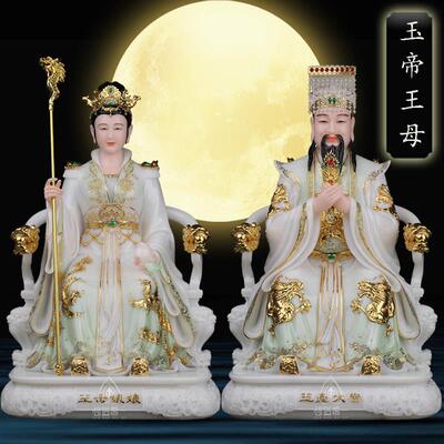 玉帝王母神像实心汉白玉西王母玉皇大帝王母娘娘家用客厅佛堂摆件