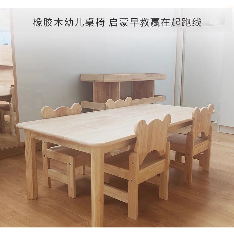 幼儿园托育专用桌子椅子实木儿童桌椅套装橡木宝宝阅读书桌学习桌