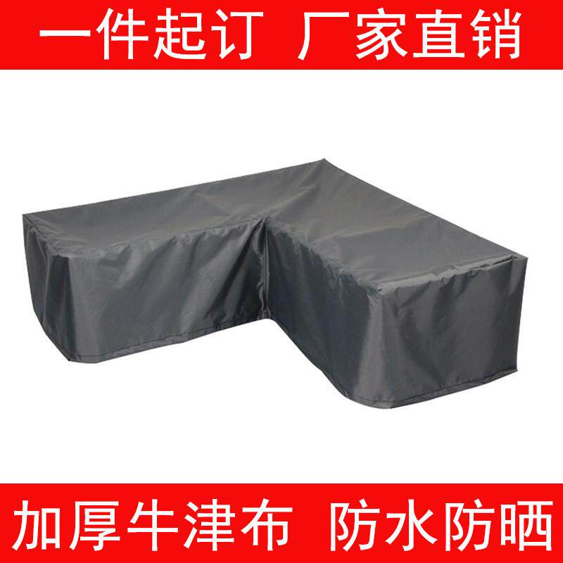 户外家俱防雨罩机器设备音响防尘罩定做沙发桌椅保护套庭院防水罩