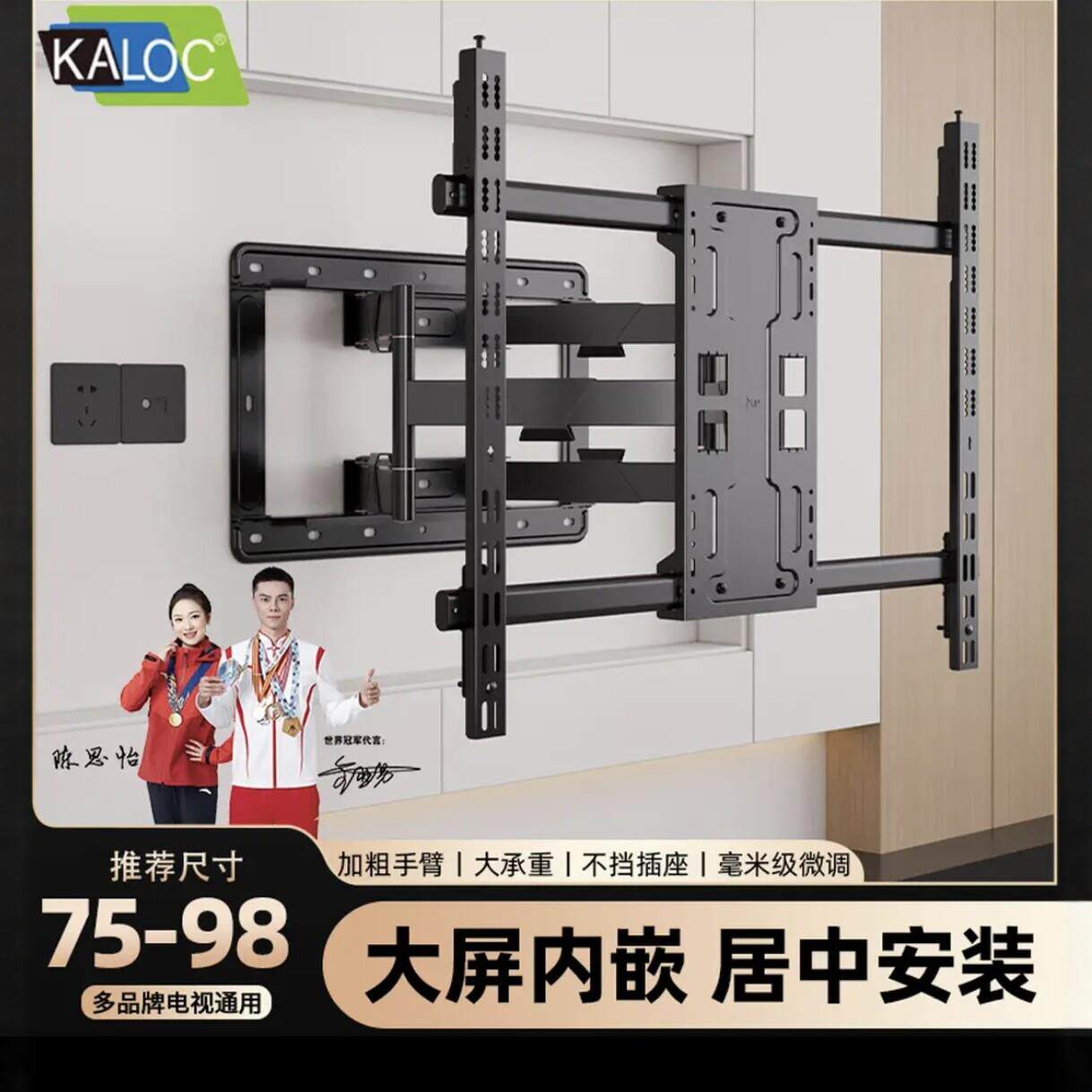 卡洛奇电视挂架H10pro大角度伸缩旋转支架