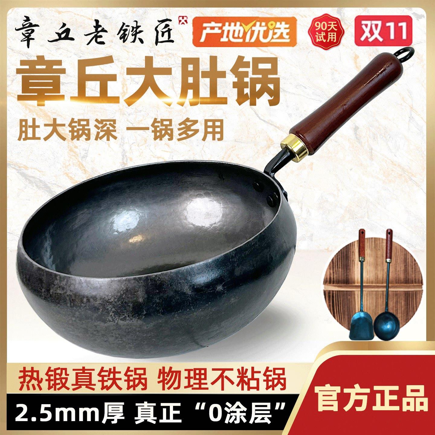 章丘章丘手工大肚锅铁锅纯手工锻打熟铁锅无涂层不沾锅炒锅家用