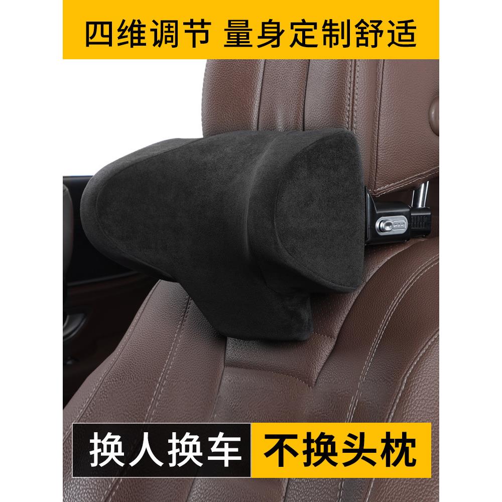 汽车头枕护颈枕车用车载靠枕座椅枕头靠颈枕记忆棉可调节机械头枕