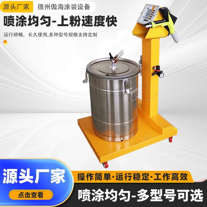 静电粉末喷涂机智能机械大功率上粉喷涂设备金属粉末彷金马喷塑机