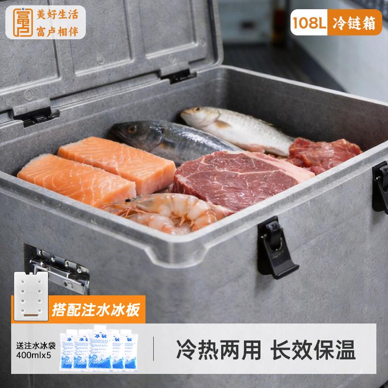 富卢2026东莞EPP保温箱生鲜鲜肉冷藏运输链送餐外送摆摊食品保冷