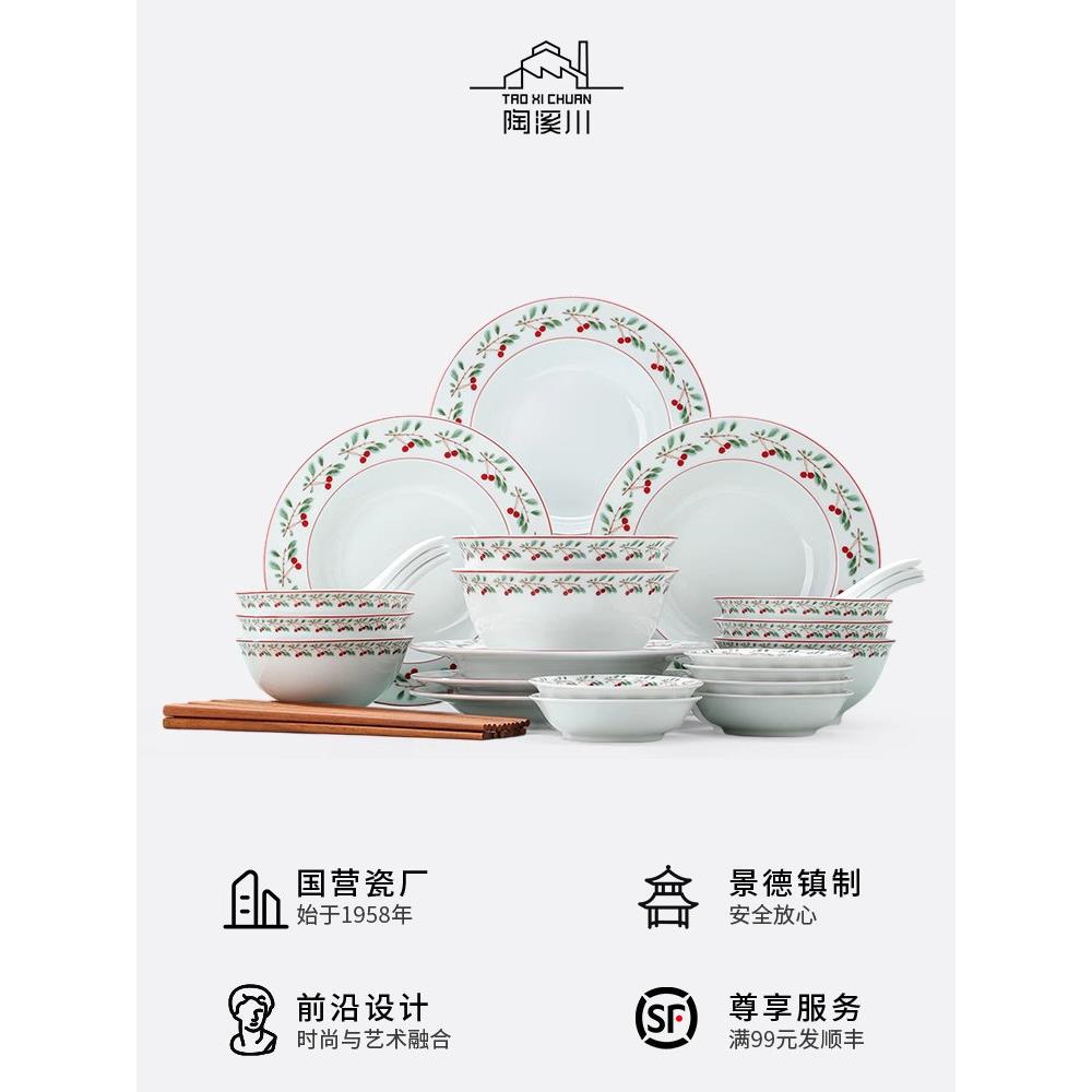 陶溪川景德镇陶瓷惜春中式家用碗盘乔迁新居新婚礼物餐具套装礼盒