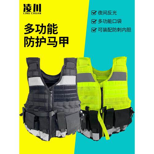 安全防护马甲反光防刺服八件套多口袋荧光防护服多功能战术背心