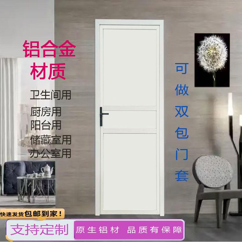 定制化妆室门厕所门厨房门阳台门储藏室封板门钛镁合金铝合金全铝