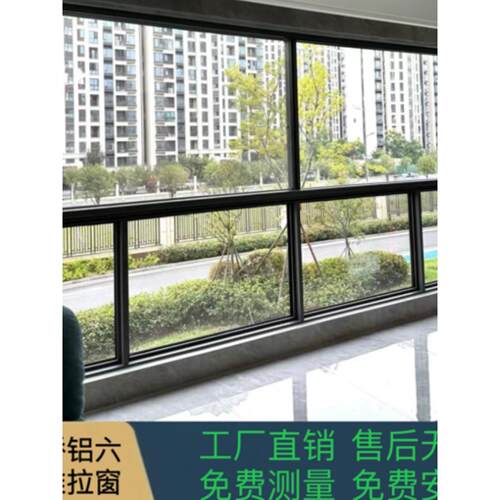全景极窄断桥铝六轨推拉窗工厂隔音隔热系统通风落地封阳台