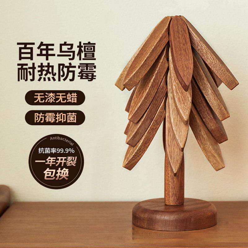 乌檀木一棵树隔热垫创意轻奢高级感耶诞树小树实木防烫餐桌垫碗垫