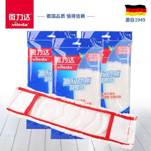 Vileda微力达平板拖把替换装高级地擦拖布尘推拖布套式拖把头配件