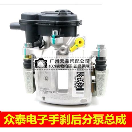 众泰T600Z500Z700SR9 E200大迈SR7 X5后刹车分泵电子制动卡钳手煞