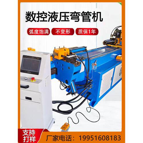 三维全自动数控弯管机不锈钢方管圆管铜液压弯管机大型伺服折弯机