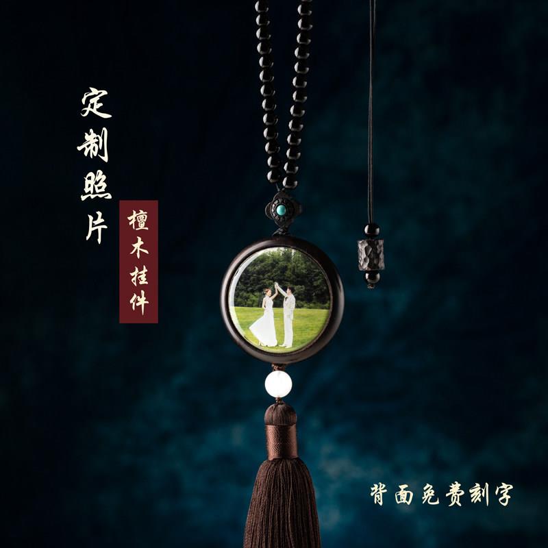 檀木照片定制汽车后照镜挂件保平安祝福挂饰高档车载挂件礼物男女