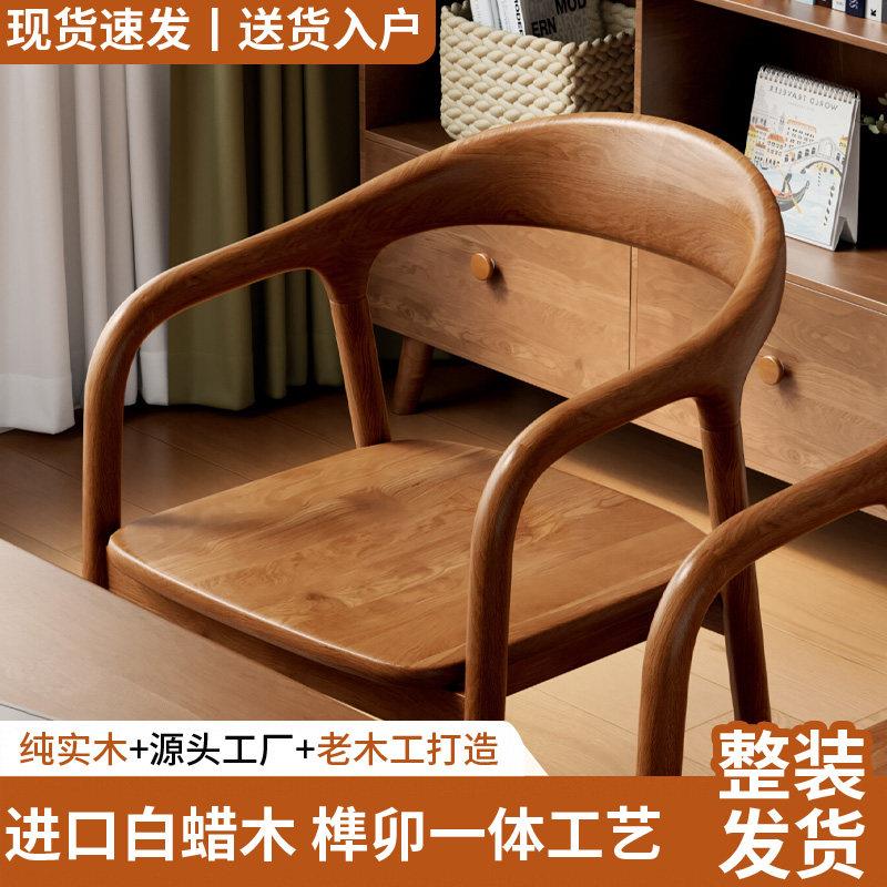 北欧实木餐椅家用靠背椅带扶手舒美特椅简约休闲洽谈复古书桌椅子