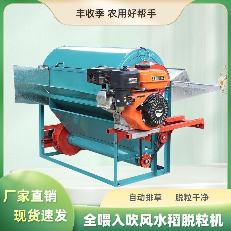 新款全喂入自动风选装袋水稻脱粒机小型打稻谷机家用多功能收割机